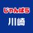 じゃんぱら川崎店